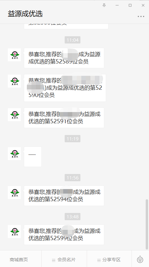 这家商城上线1天引流6万会员，启博云微分销系统功不可没